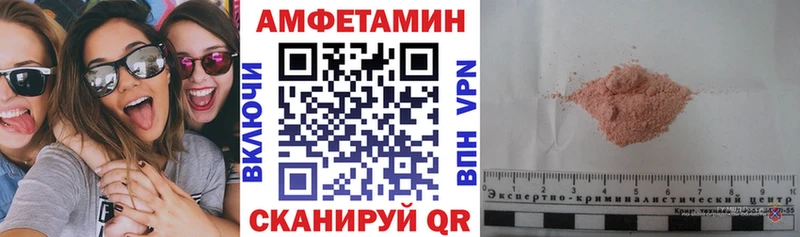 АМФ VHQ  Купить  Арсеньев 