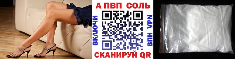 Альфа ПВП VHQ  Купить  Арсеньев 