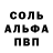 Амфетамин Розовый shuradan