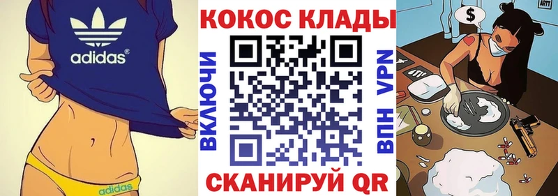 Купить  Арсеньев  Кокаин FishScale 