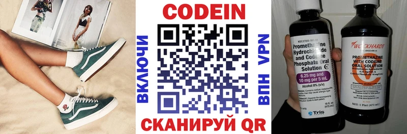 Купить где  Арсеньев  Codein напиток Lean (лин) 