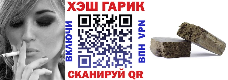 Купить  Арсеньев  ГАШ гарик 