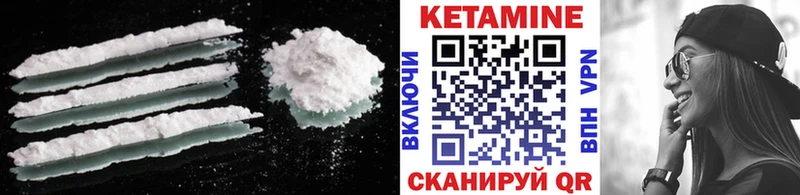 КЕТАМИН ketamine  Купить закладки  Арсеньев 