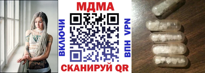 МДМА молли  Купить закладки  Арсеньев 