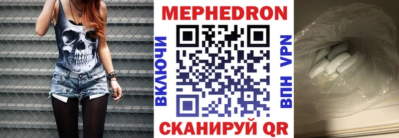 Меф 4 MMC  Купить  Арсеньев 