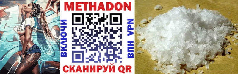 Купить где  Арсеньев  МЕТАДОН кристалл 