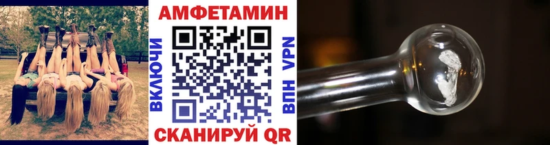МЕТАМФЕТАМИН кристалл  Купить  Арсеньев 