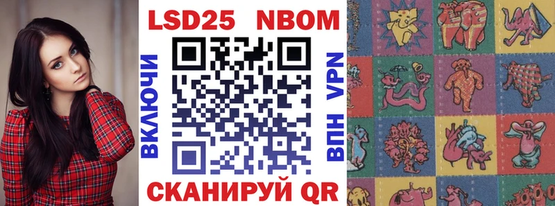 Марки N-bome 1,5мг  Купить  Арсеньев 